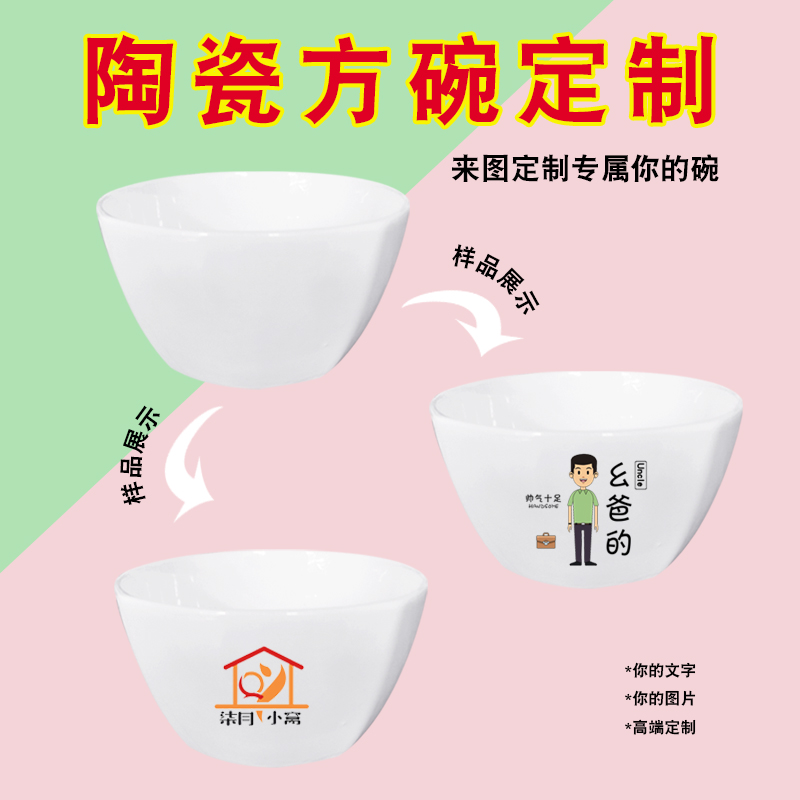 4.5英寸白碗