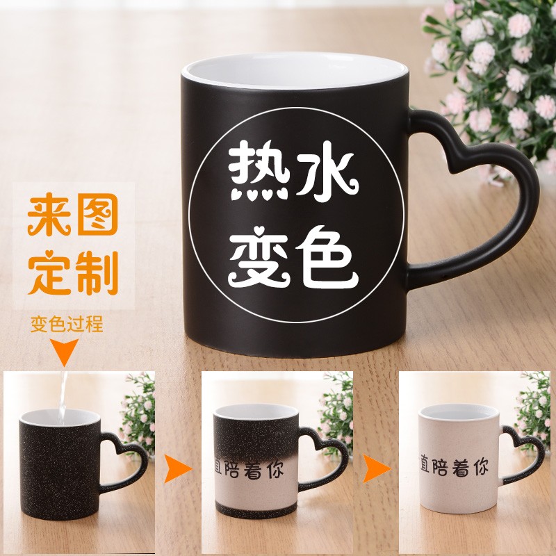 黑色色爱心把定制陶瓷杯