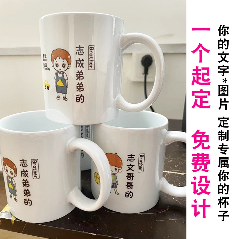 马克杯定制